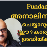 A financial analyst reviewing company financial statements, stock charts, and key performance indicators on a laptop, with graphs and reports displayed on the screen, representing fundamental analysis in investing.